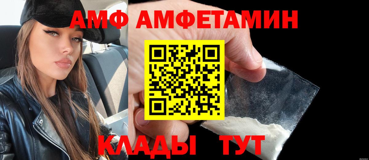 АМФ  АМФЕТАМИН Premium  Вход с VPN  Сафоново 