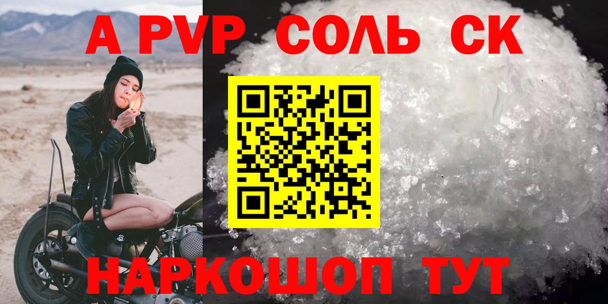 Alfa_PVP СК КРИС Сафоново