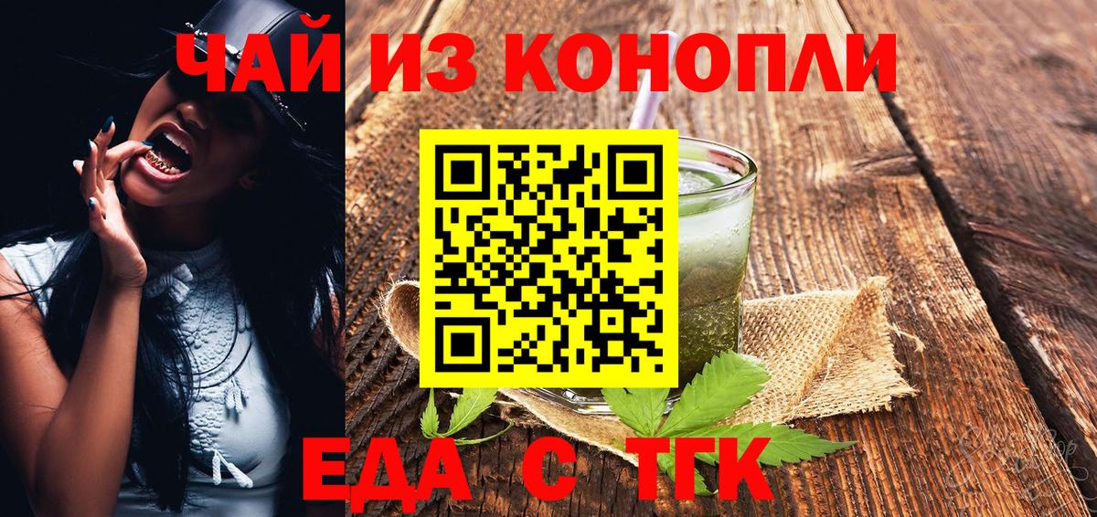 Сафоново  Cannafood марихуана  Вход с VPN 