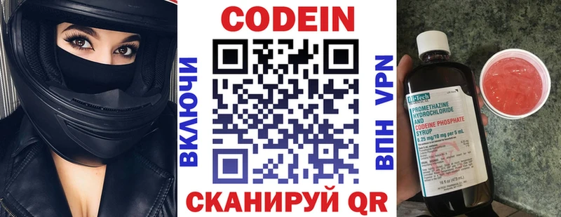 кракен   это официальный сайт  Codein напиток Lean (лин)  Сафоново 