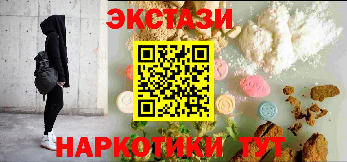Экстази 300 mg Сафоново