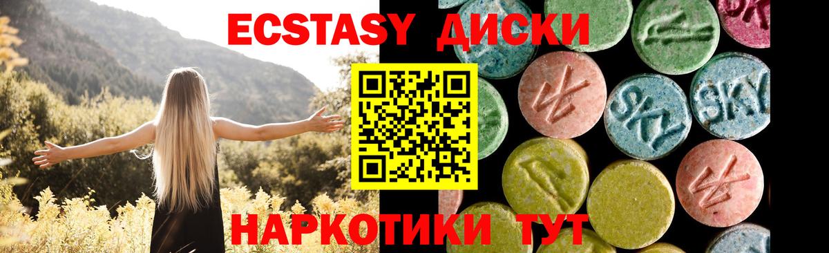 Сафоново  Экстази VHQ  наркотики  Вход с VPN 