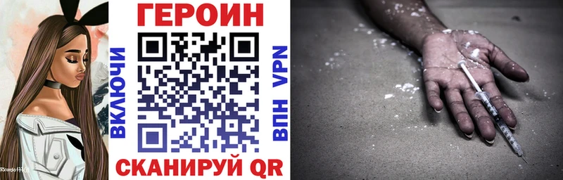 ГЕРОИН VHQ  Сафоново 
