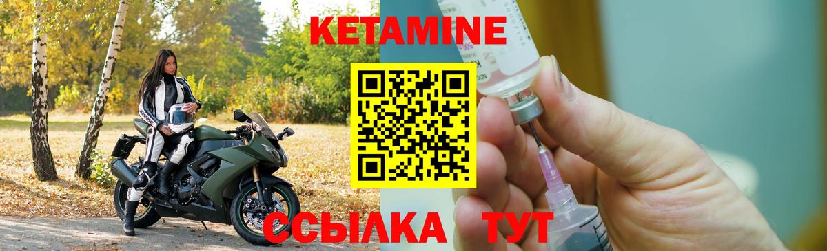 КЕТАМИН ketamine  КЕТАМИН VHQ  Сафоново  Вход с VPN 