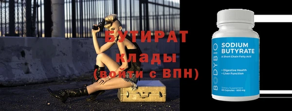 бутират Семилуки