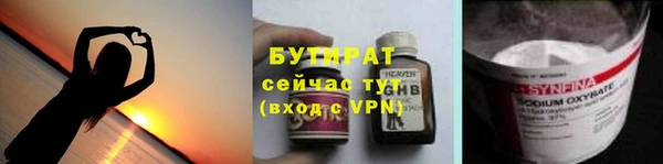 бутират Семилуки