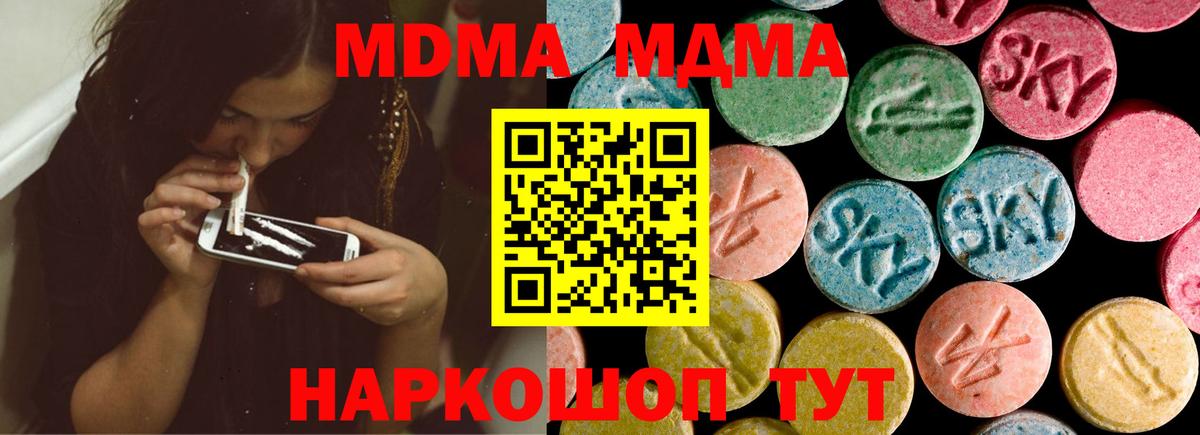Сафоново  МДМА кристаллы  Вход с VPN 
