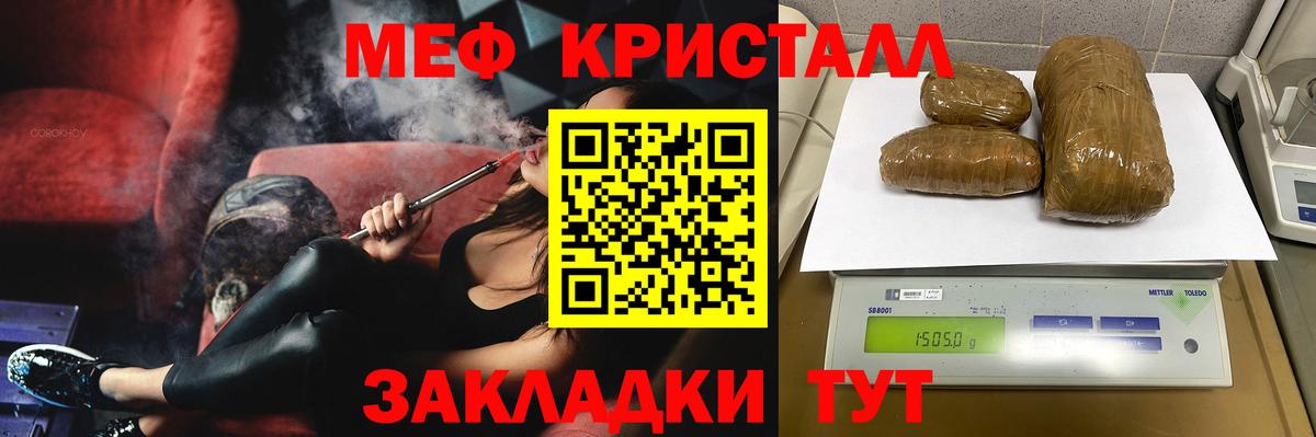 МЕФ  Вход с VPN  Сафоново    зеркало  МЕФ мяу мяу  МЯУ-МЯУ VHQ  Меф 
