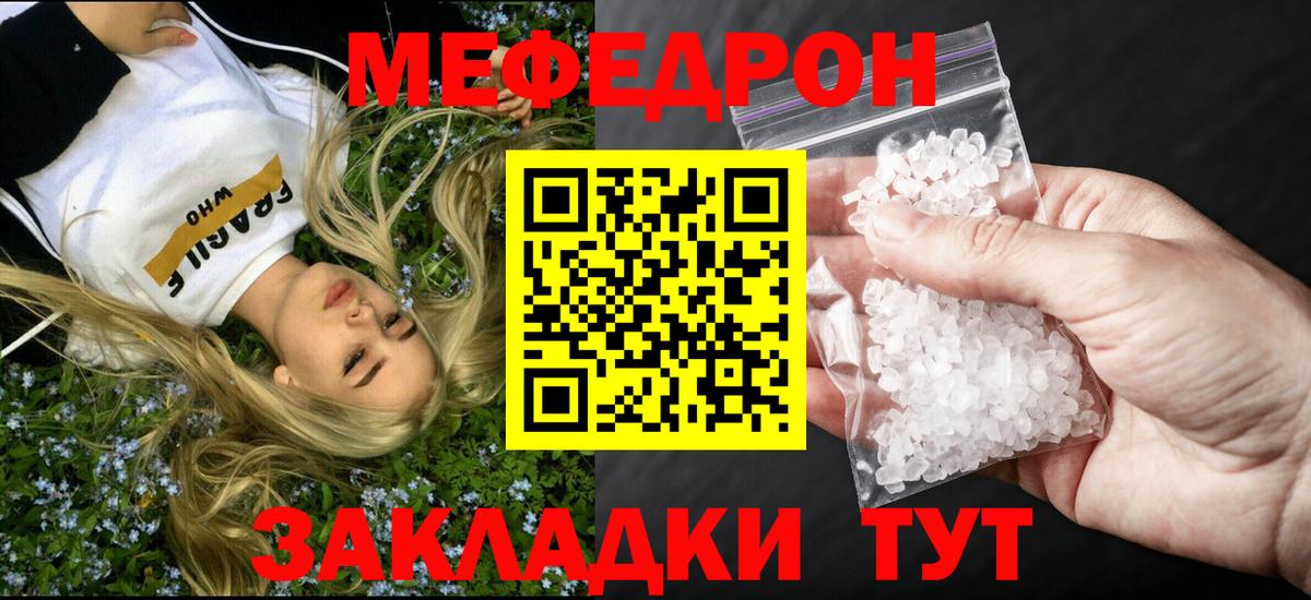 Меф кристаллы Сафоново