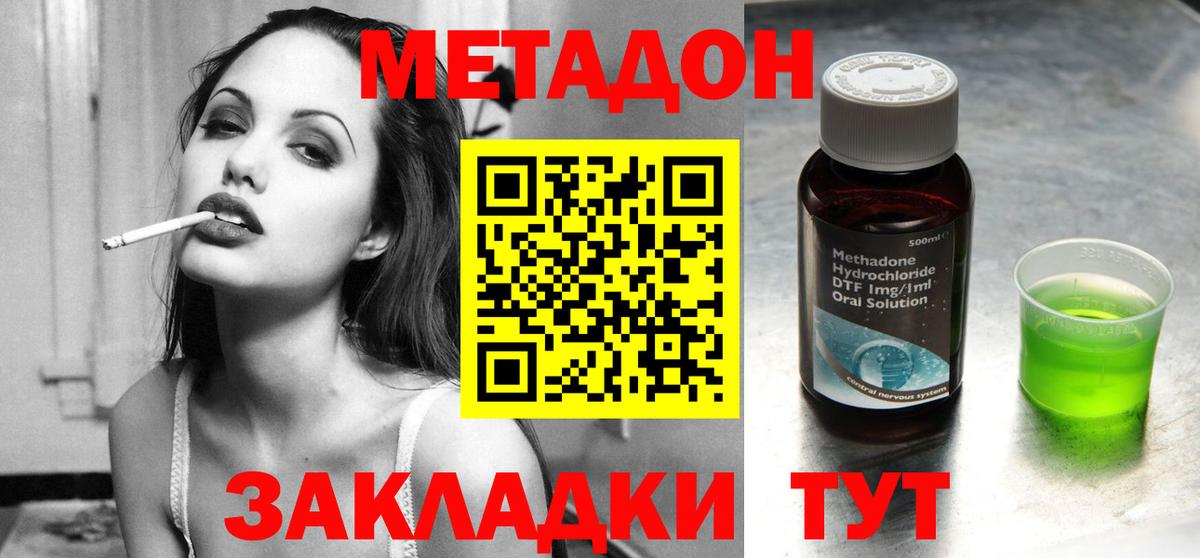 Сафоново  МЕТАДОН кристалл    ONION  Метадон methadone  Вход с VPN 