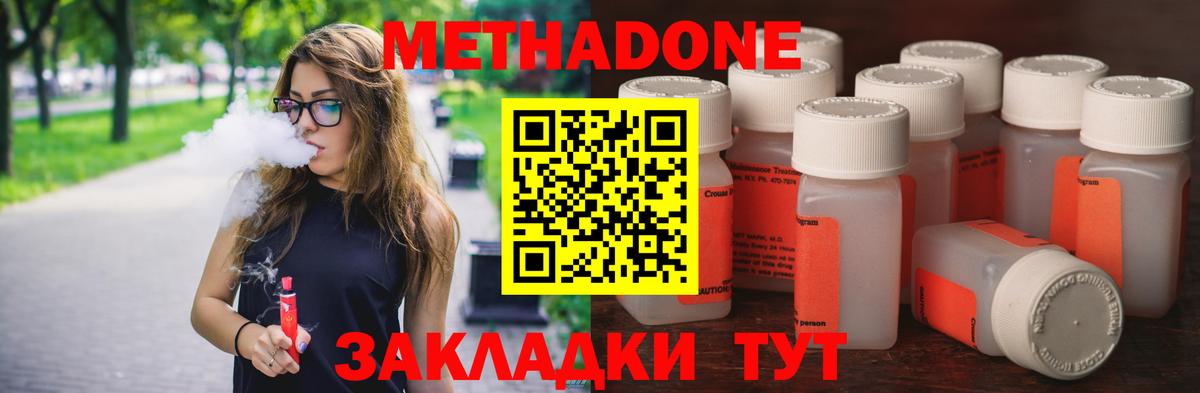 Метадон мёд Сафоново