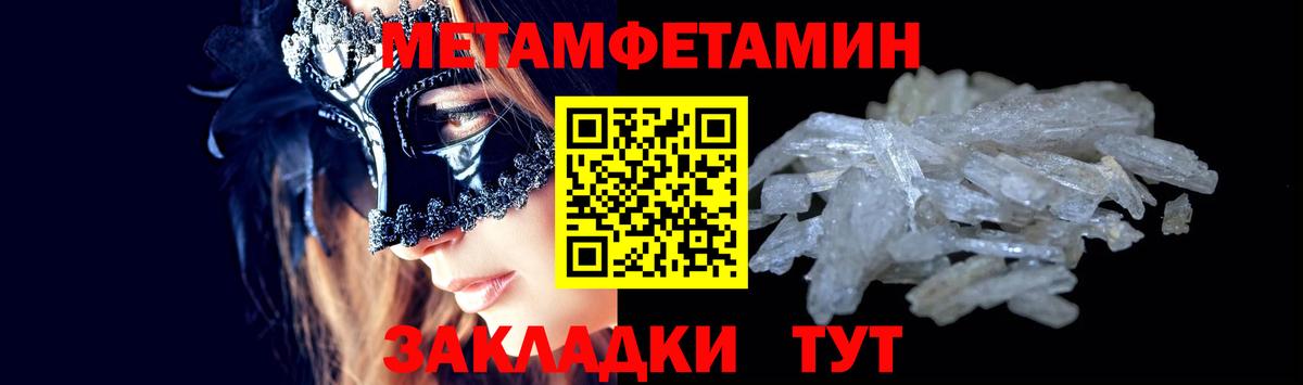 Первитин витя Сафоново