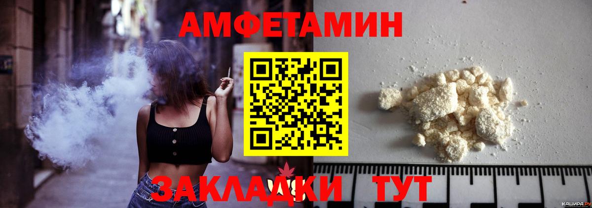МЕТАМФЕТАМИН кристалл  Метамфетамин  Сафоново  Вход с VPN 