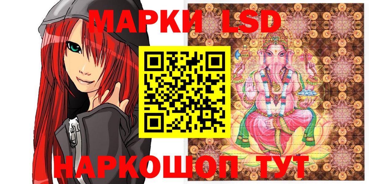 Марки NBOMe 1500мкг Сафоново