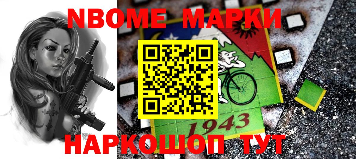 Наркотические марки 1,8мг  Наркотические марки 1,8мг  Сафоново  Вход с VPN 