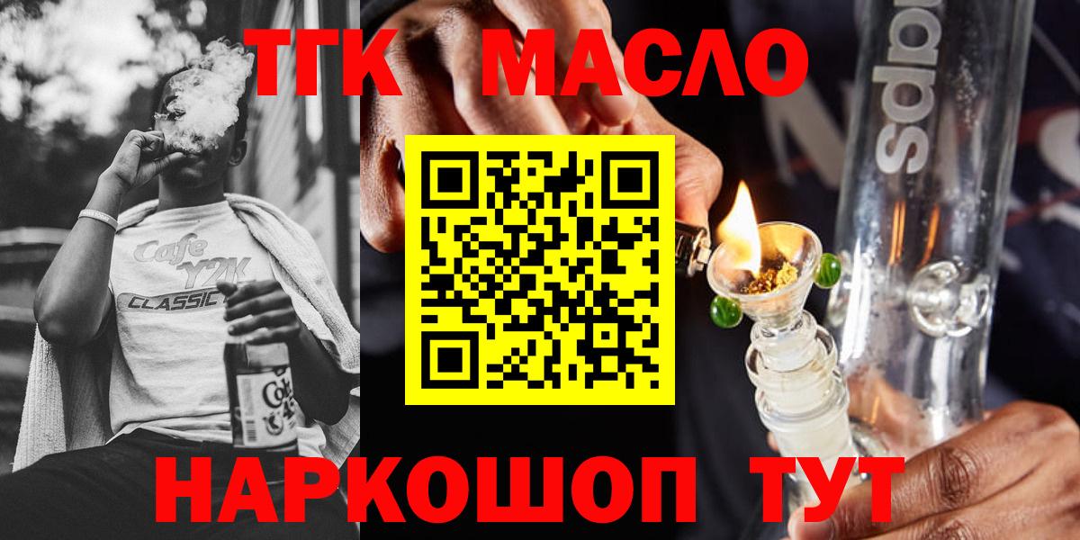 Сафоново  Дистиллят ТГК Wax  Вход с VPN 